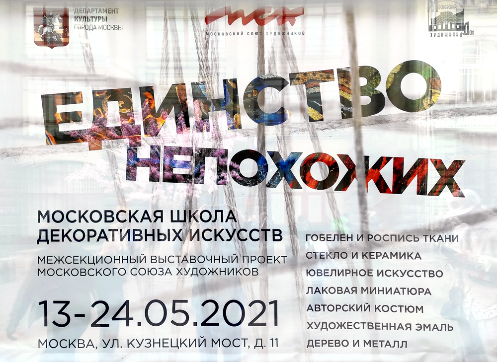 Кузнецкий мост 11