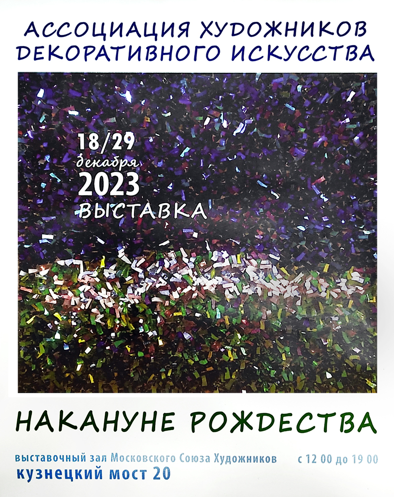 Кузнецкий мост 20